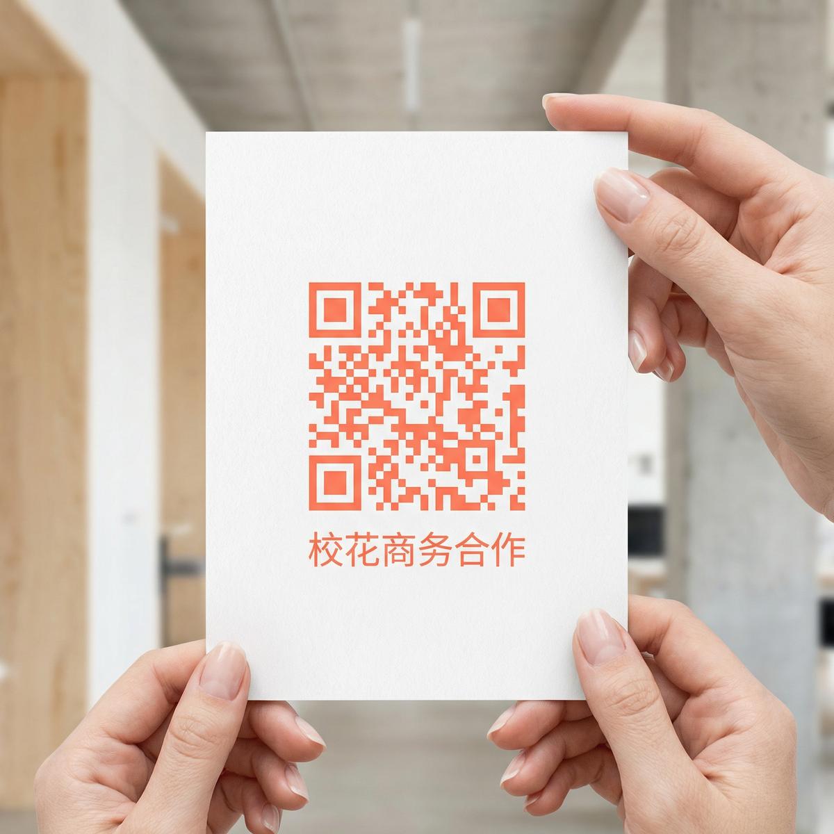 精神小妹商务合作二维码